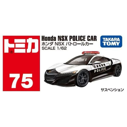 Tomica No. 72 Jeep Wrangler First Special Edition