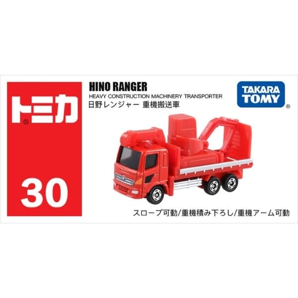 Tomica No. 30 Hino Ranger Heavy Construction Machinery Transporter