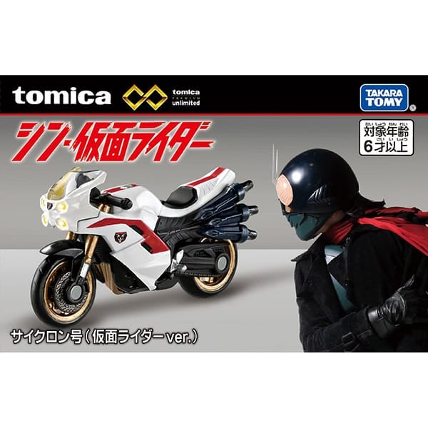 Tomica Premium Unlimited Shin Kamen Rider Cyclone - Kamen Rider ver.