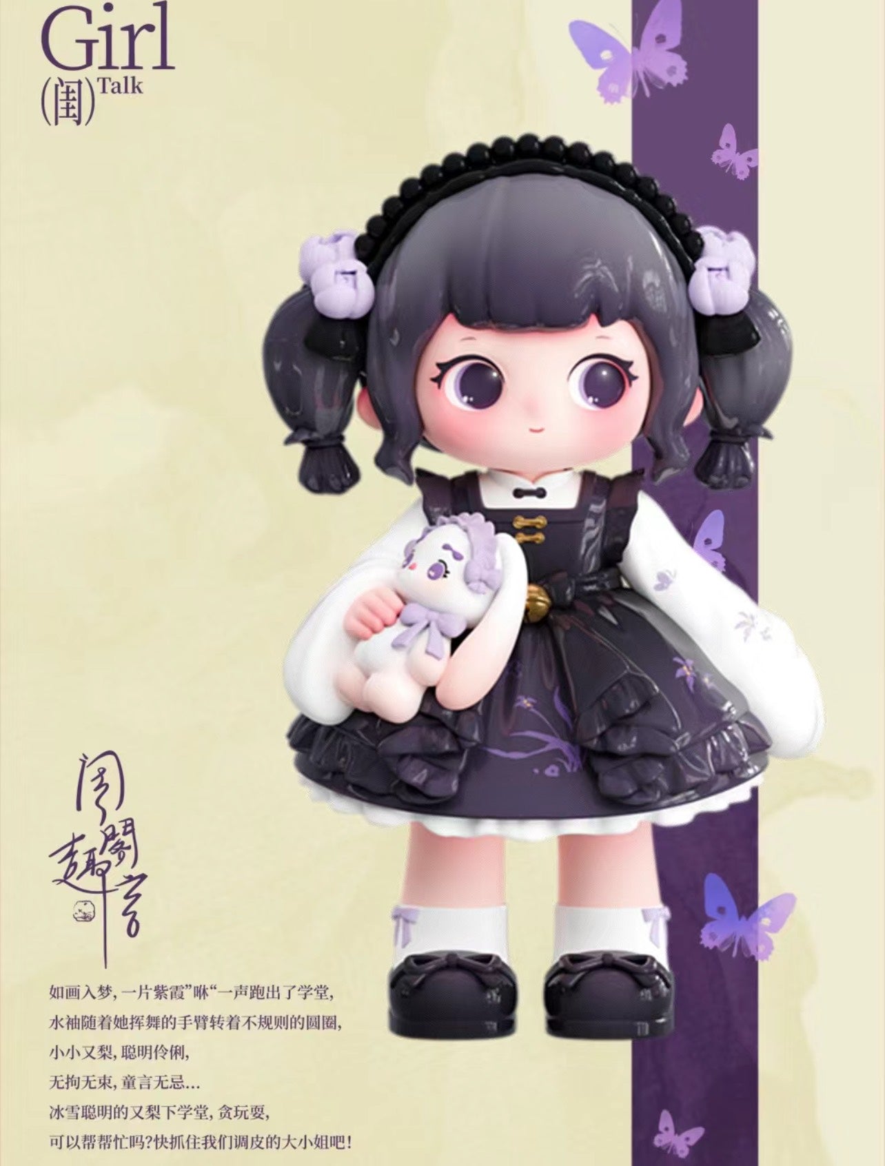 ZIYULI- Chinese Romance Series Mô Hình Blindbox Letsvan