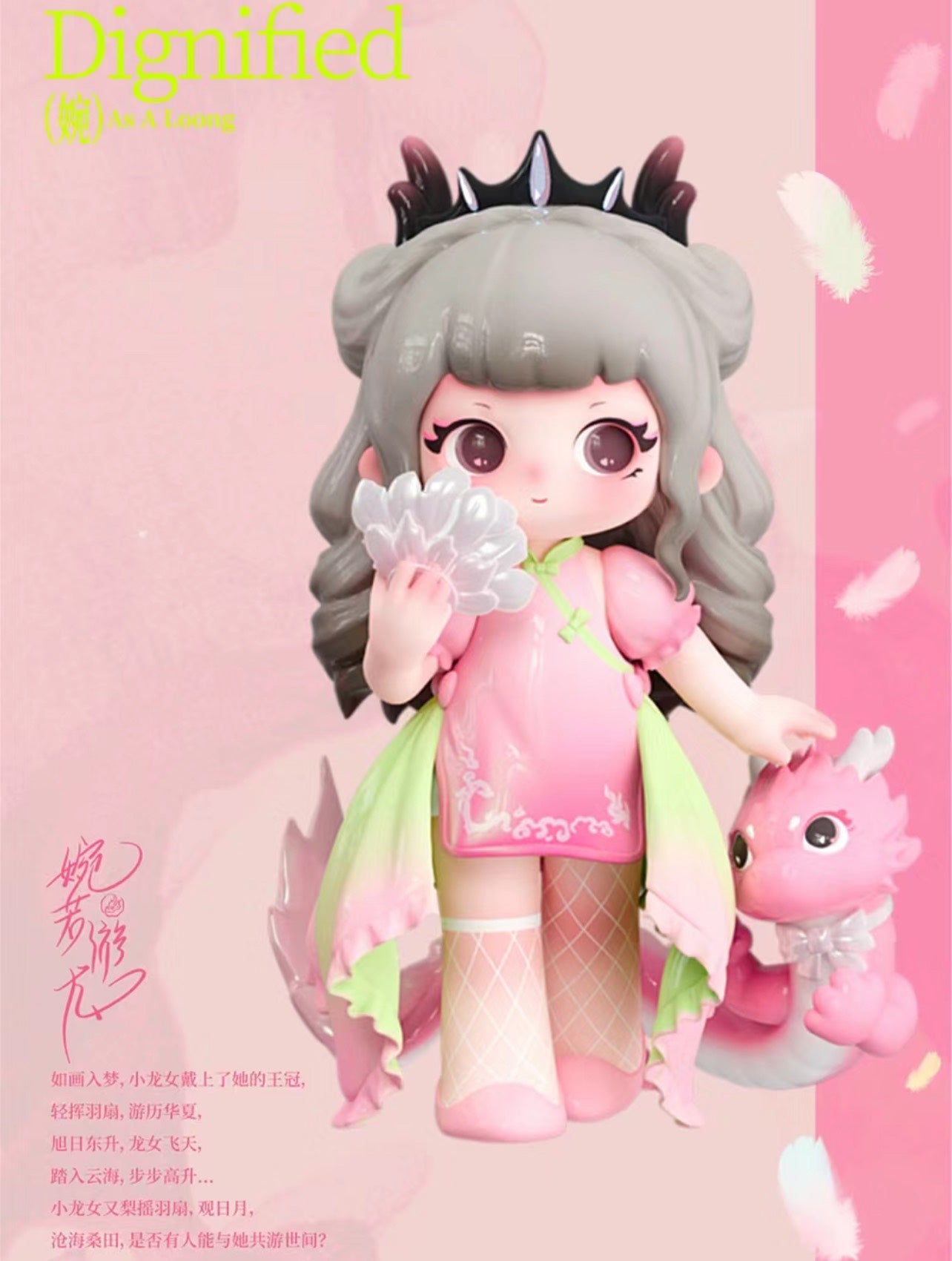 ZIYULI- Chinese Romance Series Mô Hình Blindbox Letsvan