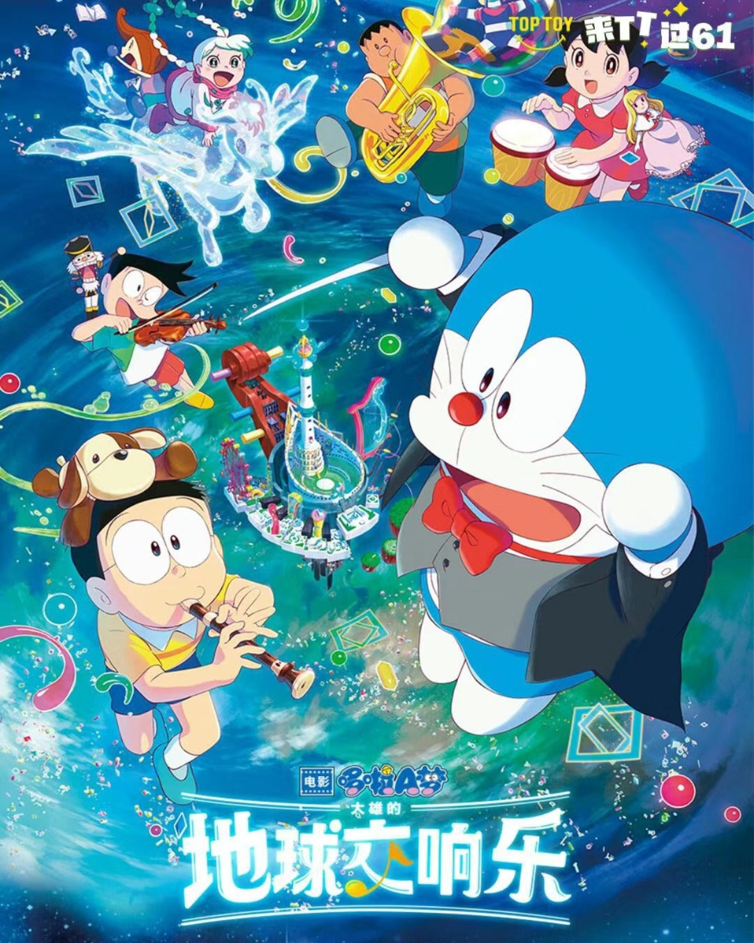 Doraemon the Movie: Nobita's Earth Symphony Series Blindbox Mô Hình 52 Toys - Hình ảnh chi tiết 2