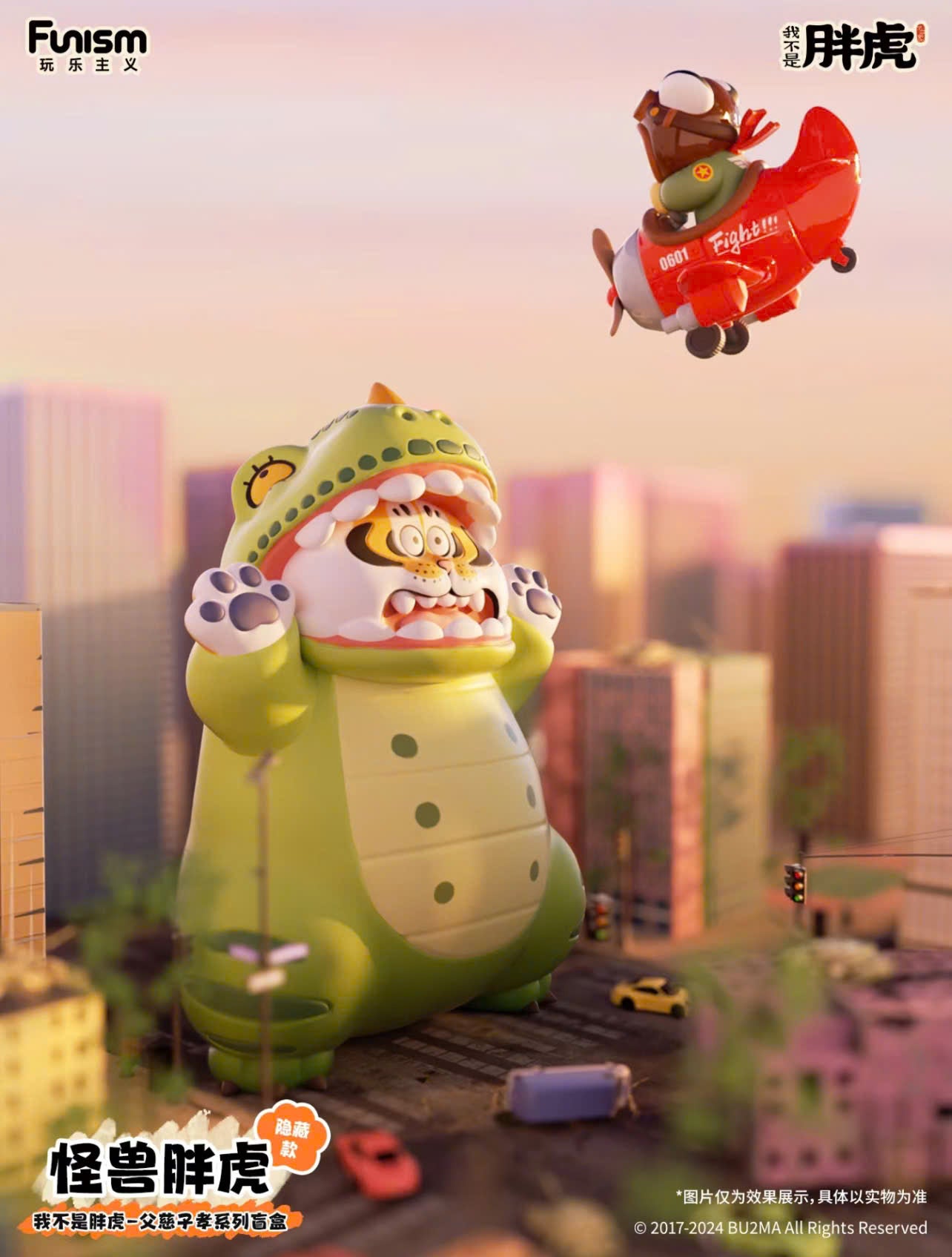 I'm not Fat Tiger - Father and Son - Mô hình Blind Box Art Toy - Funism Funism - ảnh 3 - Blindbox