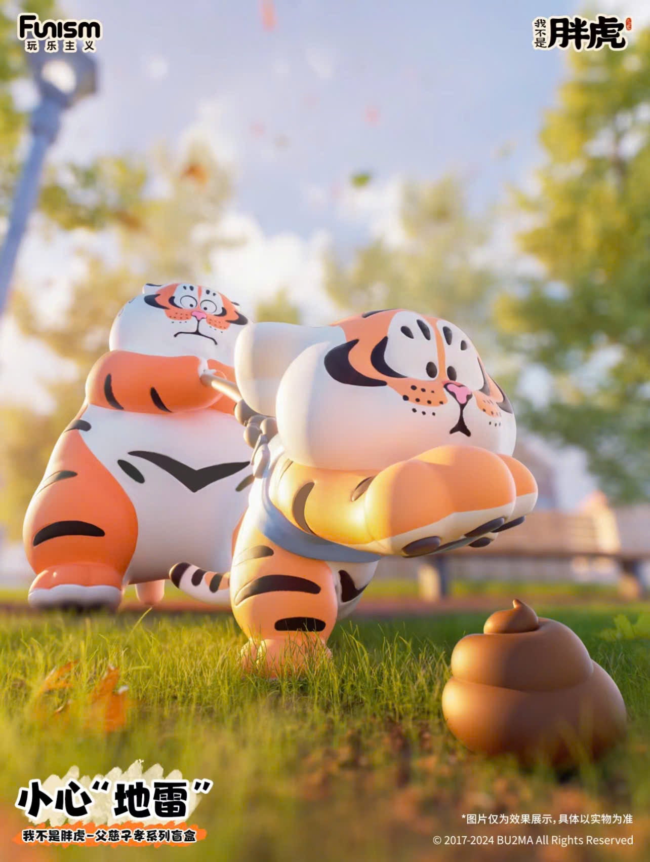 I'm not Fat Tiger - Father and Son - Mô hình Blind Box Art Toy - Funism - Hình ảnh chi tiết 2