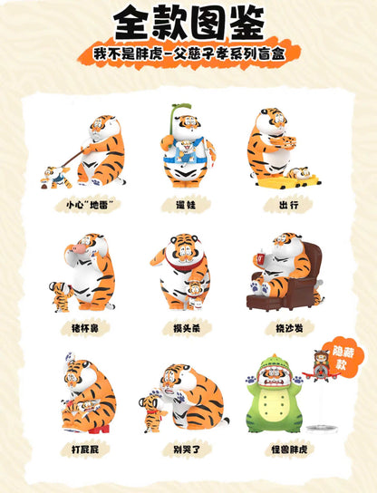 I'm not Fat Tiger - Father and Son - Mô hình Blind Box Art Toy - Funism Funism - ảnh 4 - Blindbox