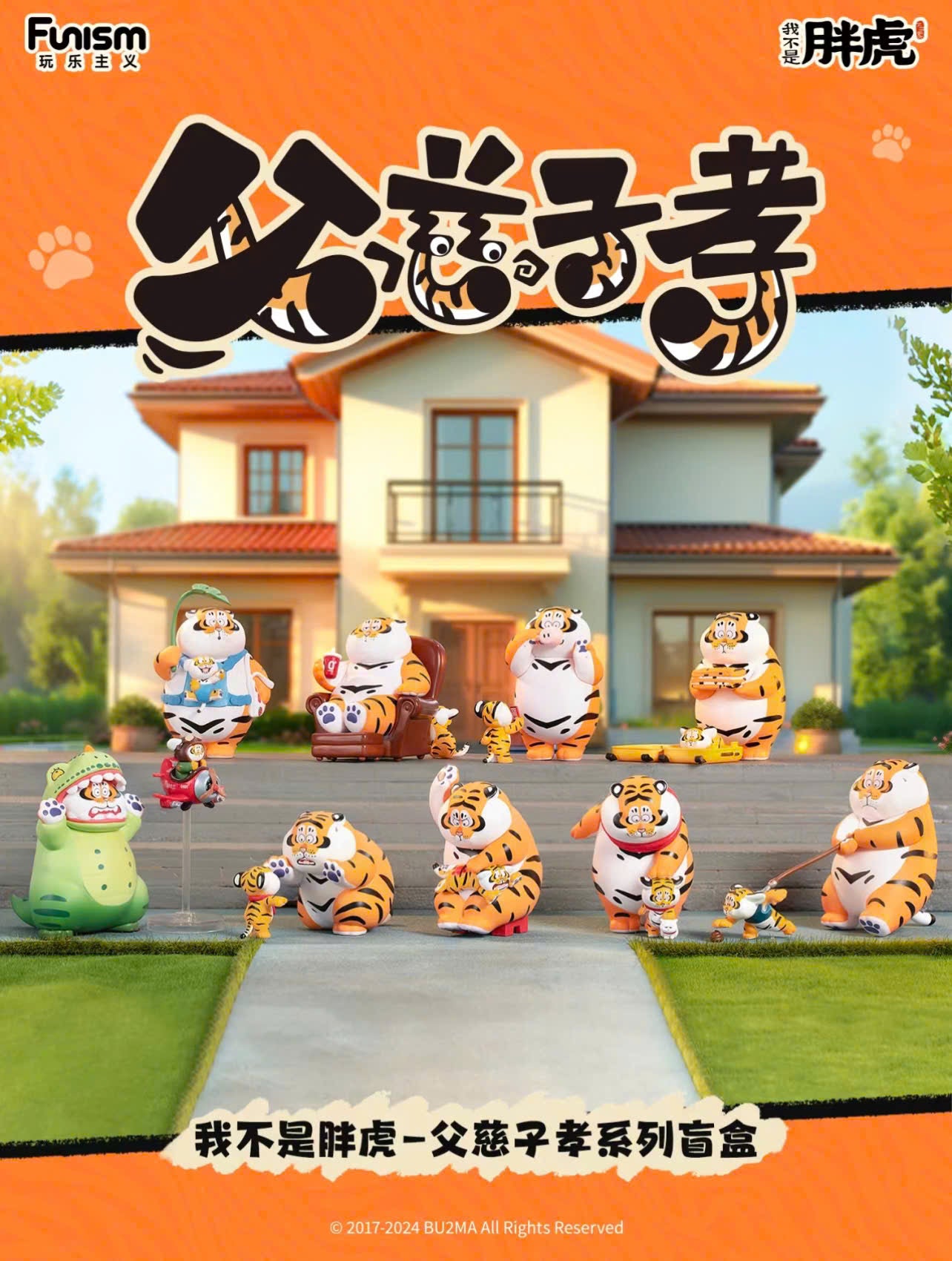 I'm not Fat Tiger - Father and Son - Mô hình Blind Box Art Toy - Funism - Hình ảnh sản phẩm