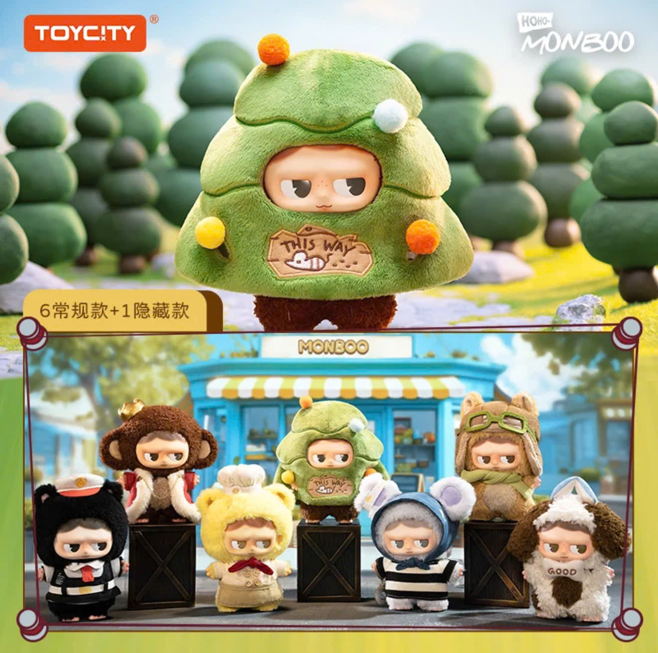 Monboo Forest Town Series Plush Blind Box - Mô Hình Nhồi Bông Blind Box ToyCity - Hình ảnh sản phẩm