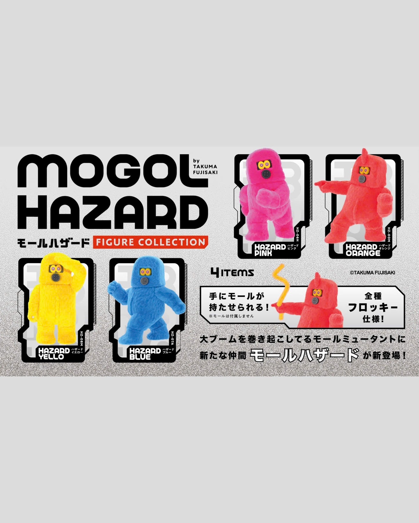 Mogol Hazard Blind Box Series - Mô Hình Art Toy Chính Hãng - Kent Elephant - Hình ảnh sản phẩm
