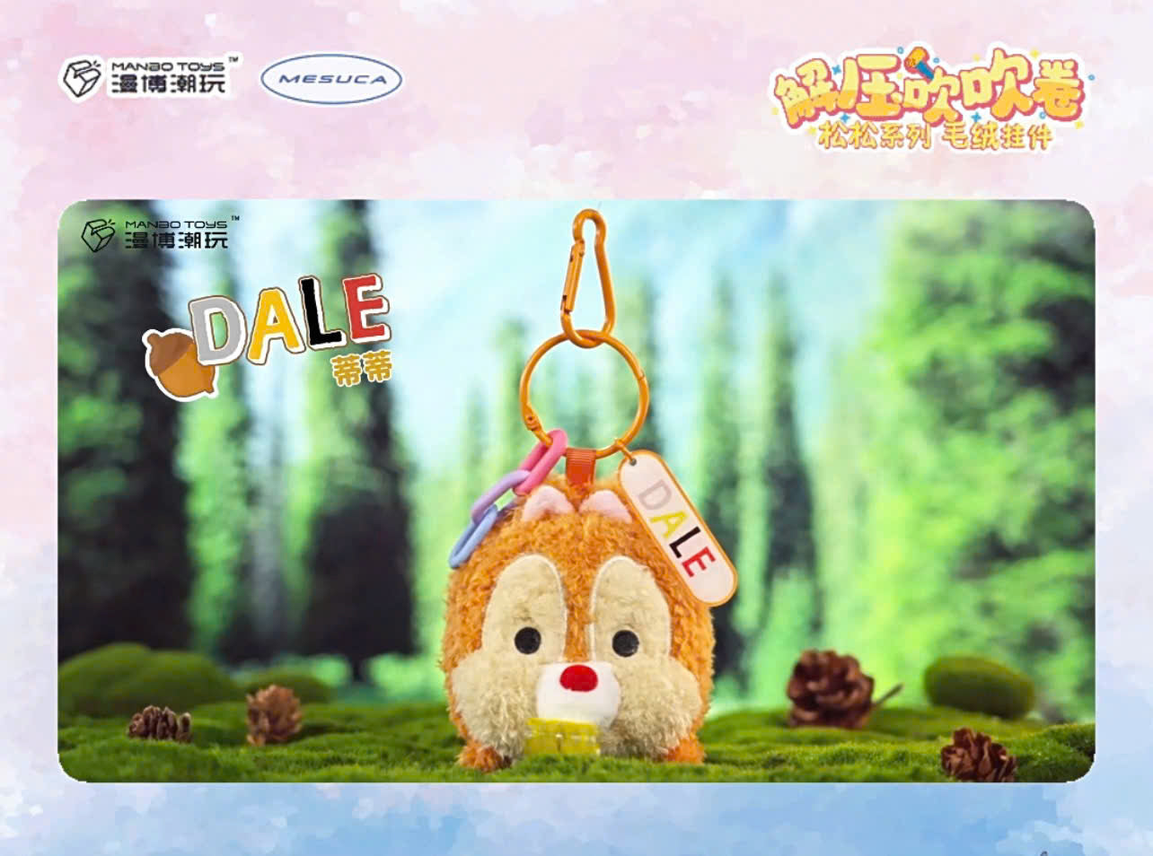 Disney Blowing Roll Toy Series Plush Blind Box - Hộp Mù Gấu Bông Disney Chính Hãng - Hình ảnh bổ sung 6