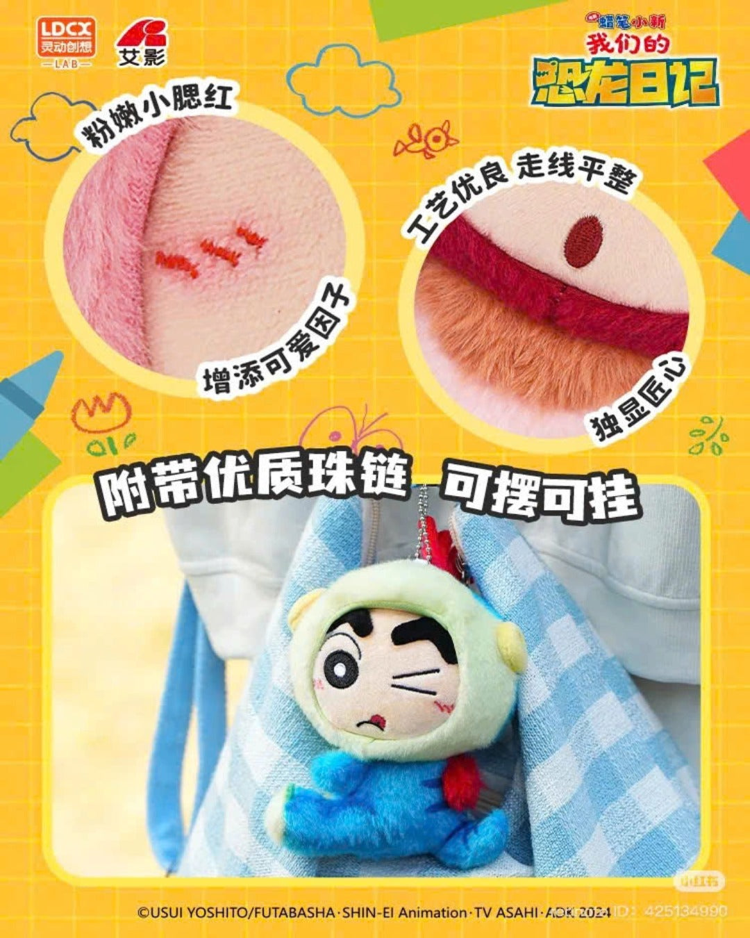 Crayon Shinchan- Our Dinosaur Diary Plush Blind Box - Gấu Bông Hộp Bí Mật LDCX