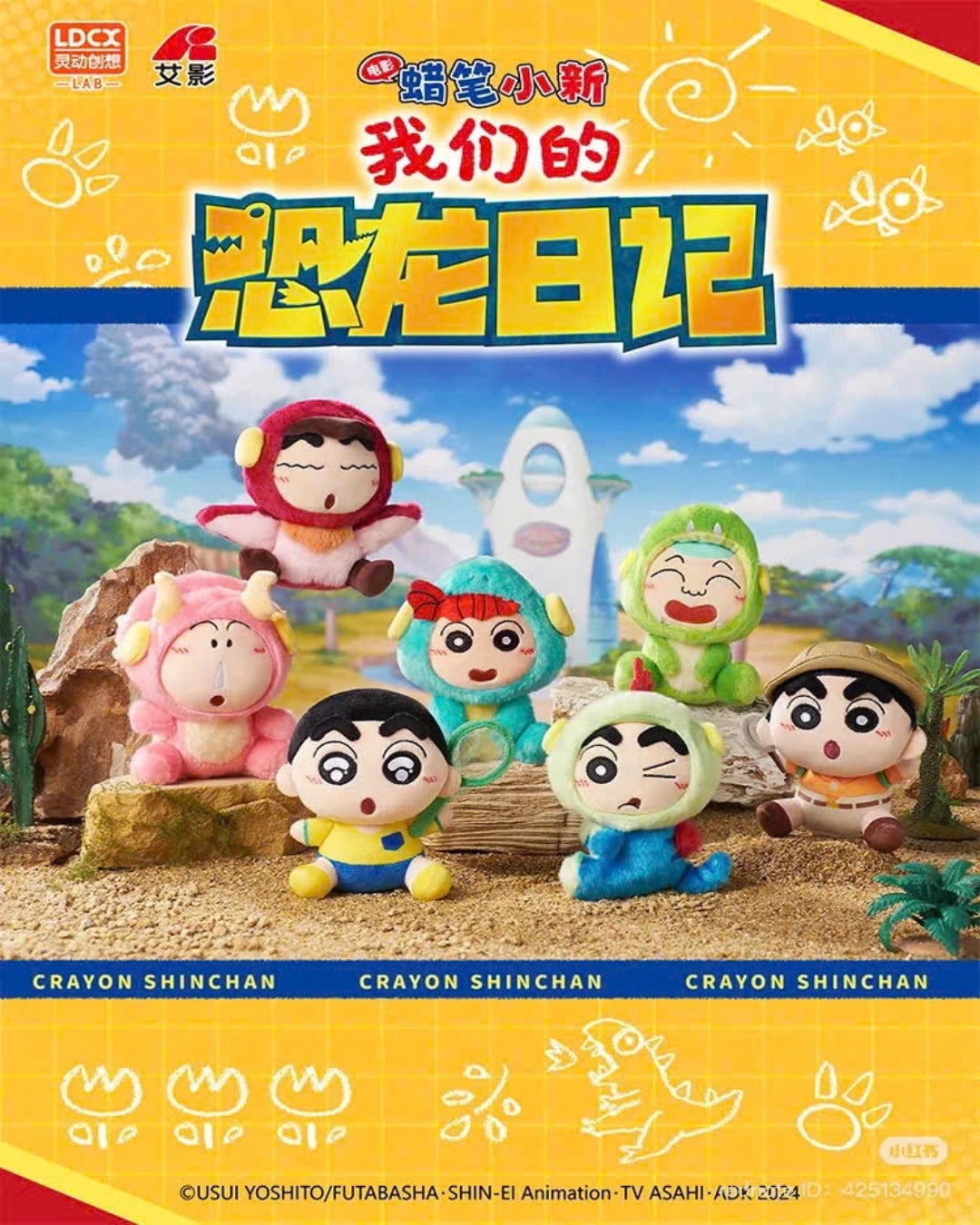 Crayon Shinchan- Our Dinosaur Diary Plush Blind Box - Gấu Bông Hộp Bí Mật LDCX - Hình ảnh sản phẩm