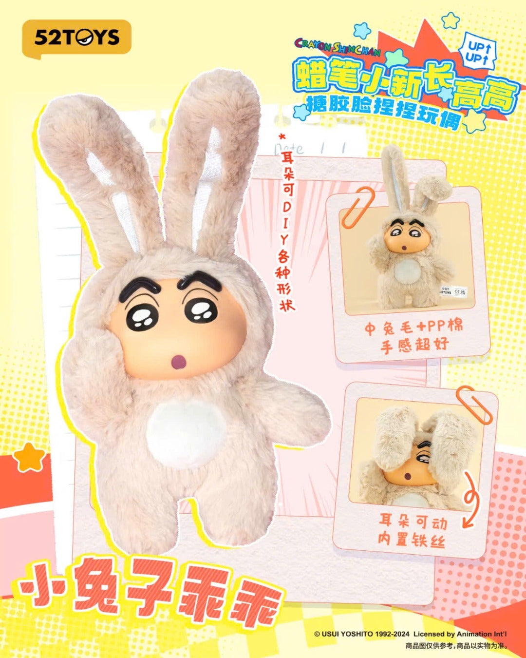 Crayon Shin-Chan Growing Fun Series Plush Blind Box - Gấu bông Blind Box - 52Toys - Góc nhìn khác 3