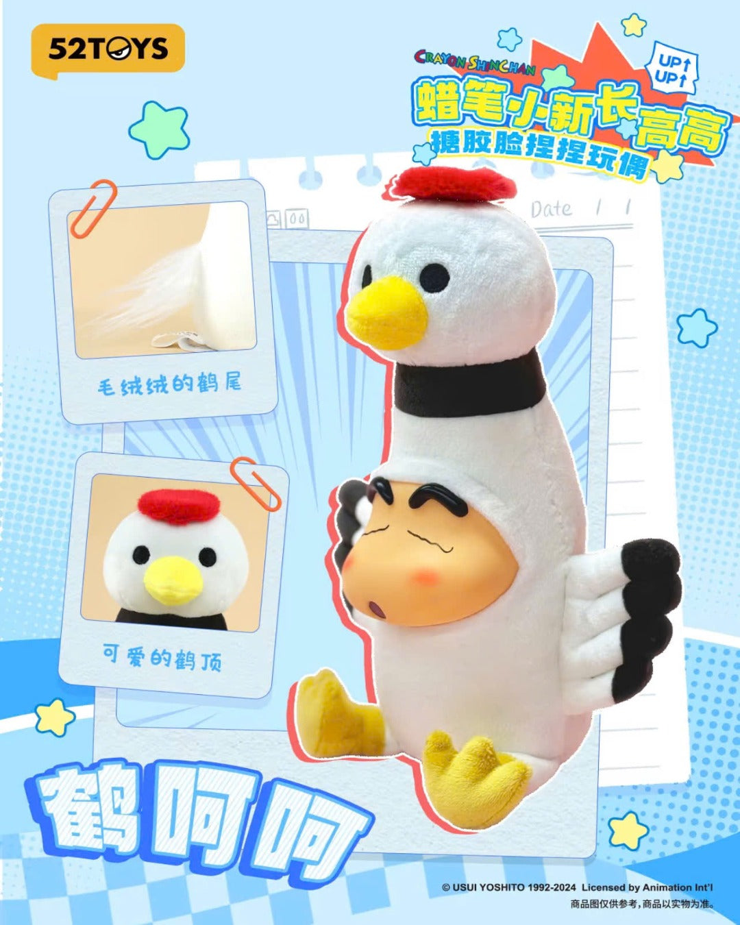 Crayon Shin-Chan Growing Fun Series Plush Blind Box - Gấu bông Blind Box - 52Toys - Hình ảnh bổ sung 4