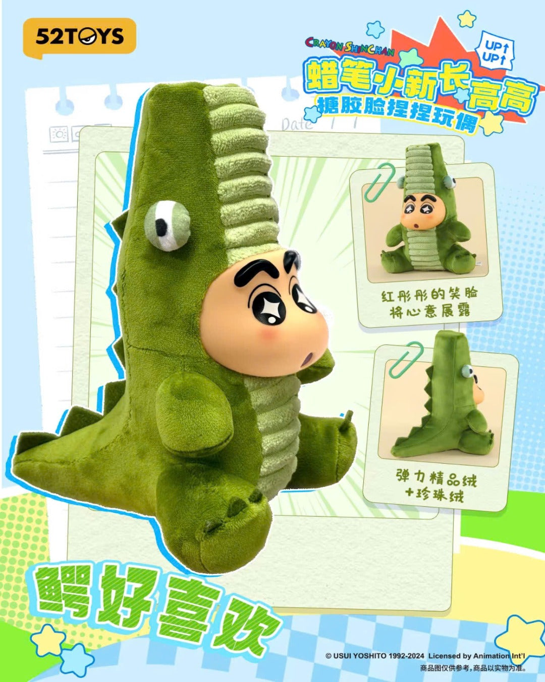 Crayon Shin-Chan Growing Fun Series Plush Blind Box - Gấu bông Blind Box - 52Toys - Hình ảnh bổ sung 5