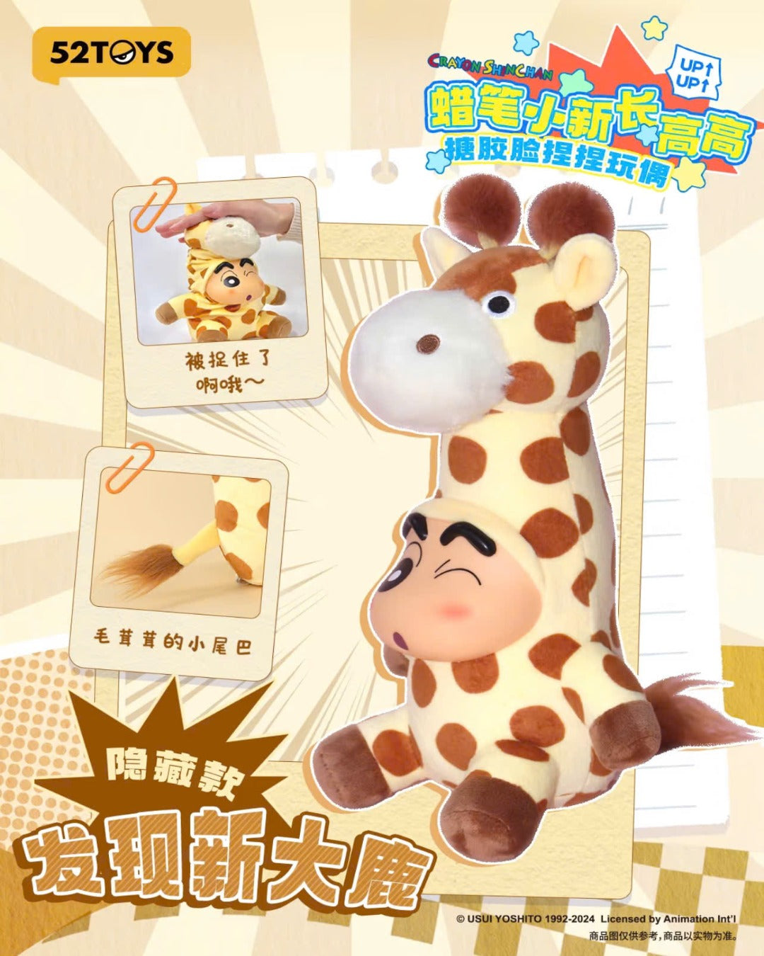 Crayon Shin-Chan Growing Fun Series Plush Blind Box - Gấu bông Blind Box - 52Toys - Hình ảnh bổ sung 6