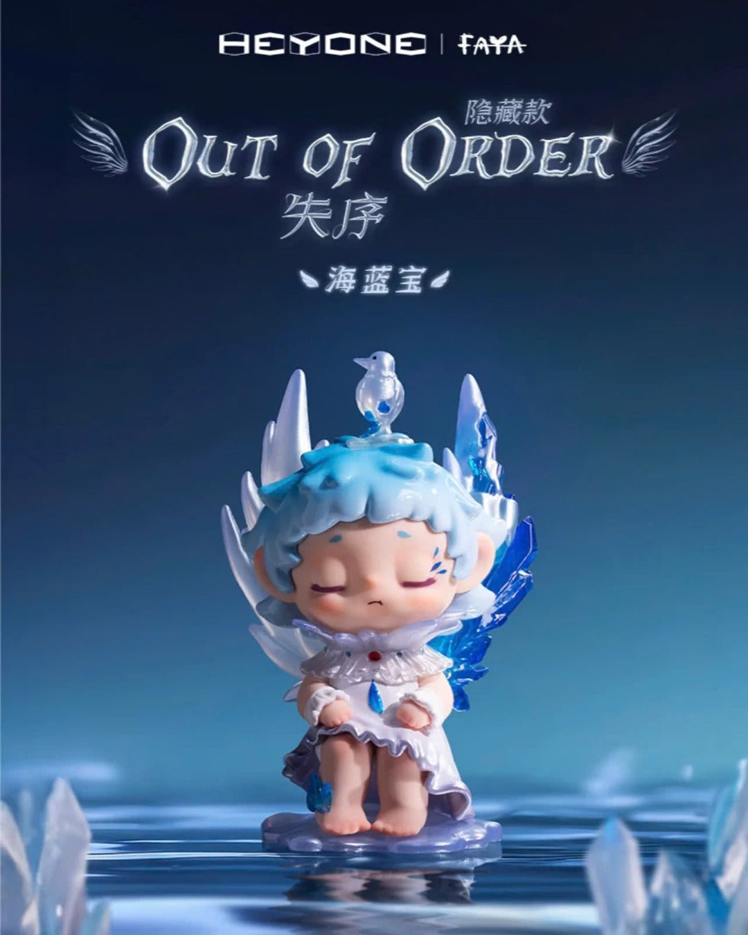 FAYA Time-Picking Land Blind Box Series - Mô Hình Blind Box - HeyOne Heyone - ảnh 2 - Art toys