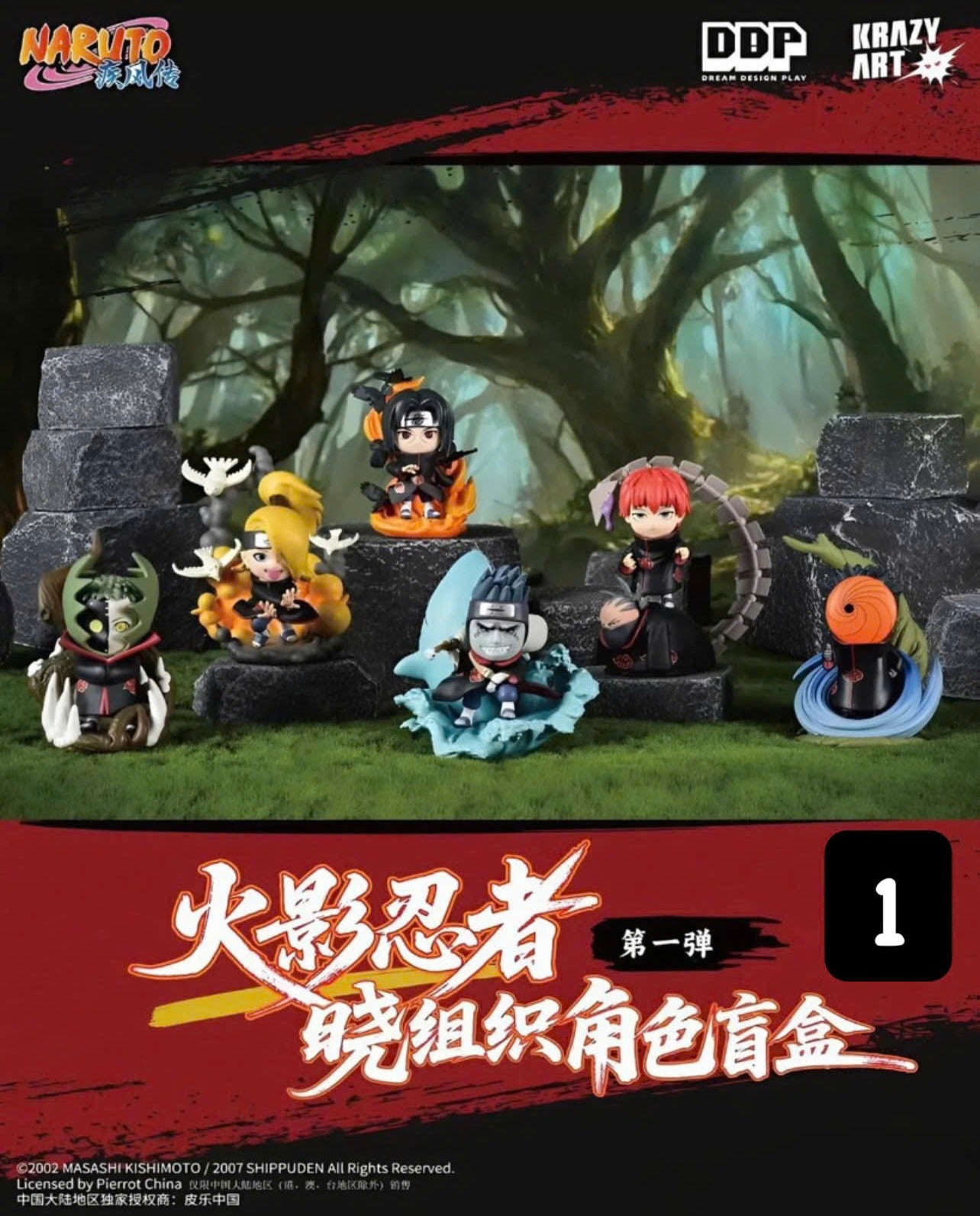 Blindbox Akatsuki Series - Naruto - Mô hình Hộp mù Anime - Krazy Art Studio