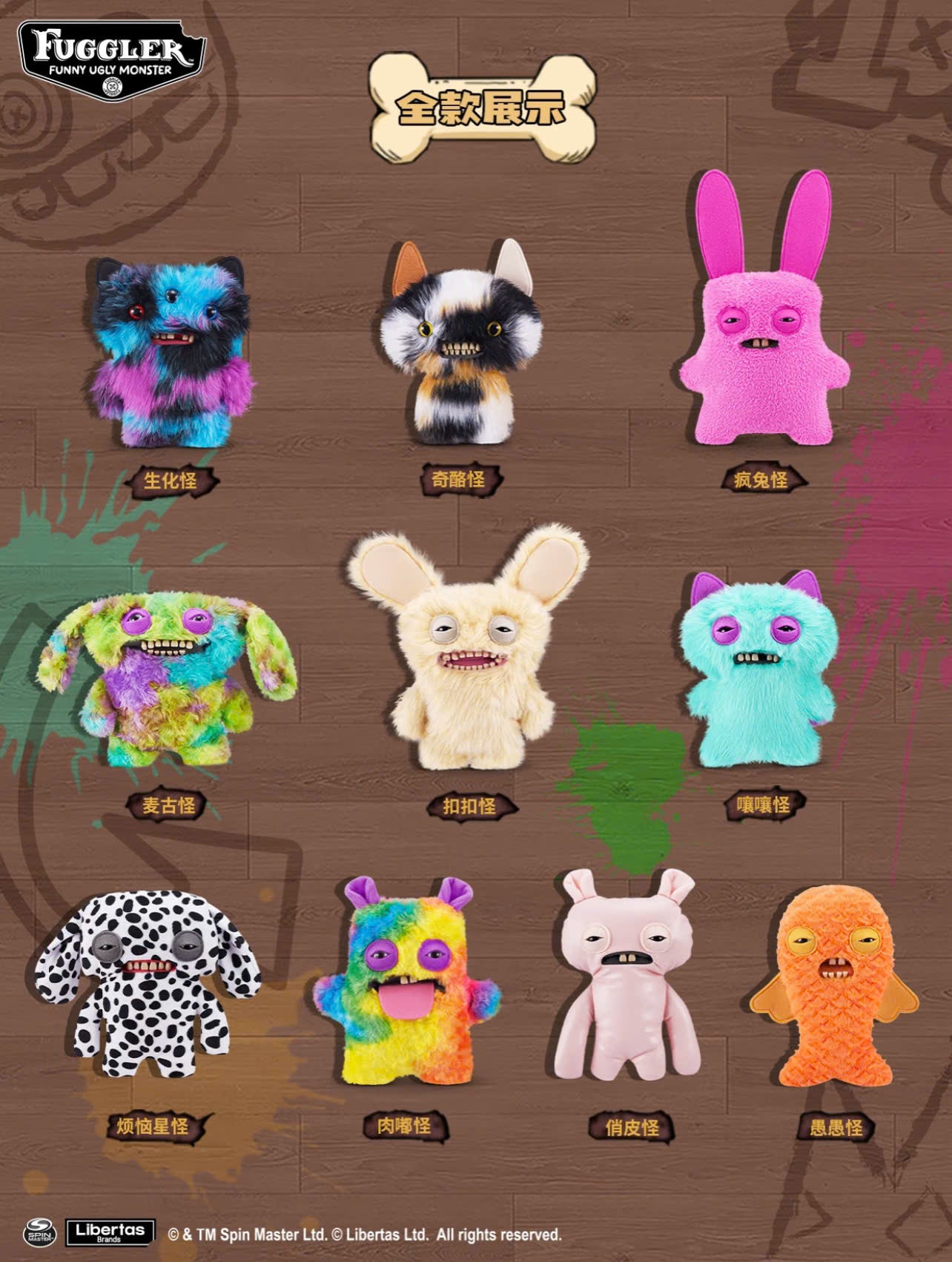 Fuggler Butt Ugly Pets - Thú Bông Kinh Dị Độc Lạ - ZURU Fuggler - ảnh 4 - Plushies