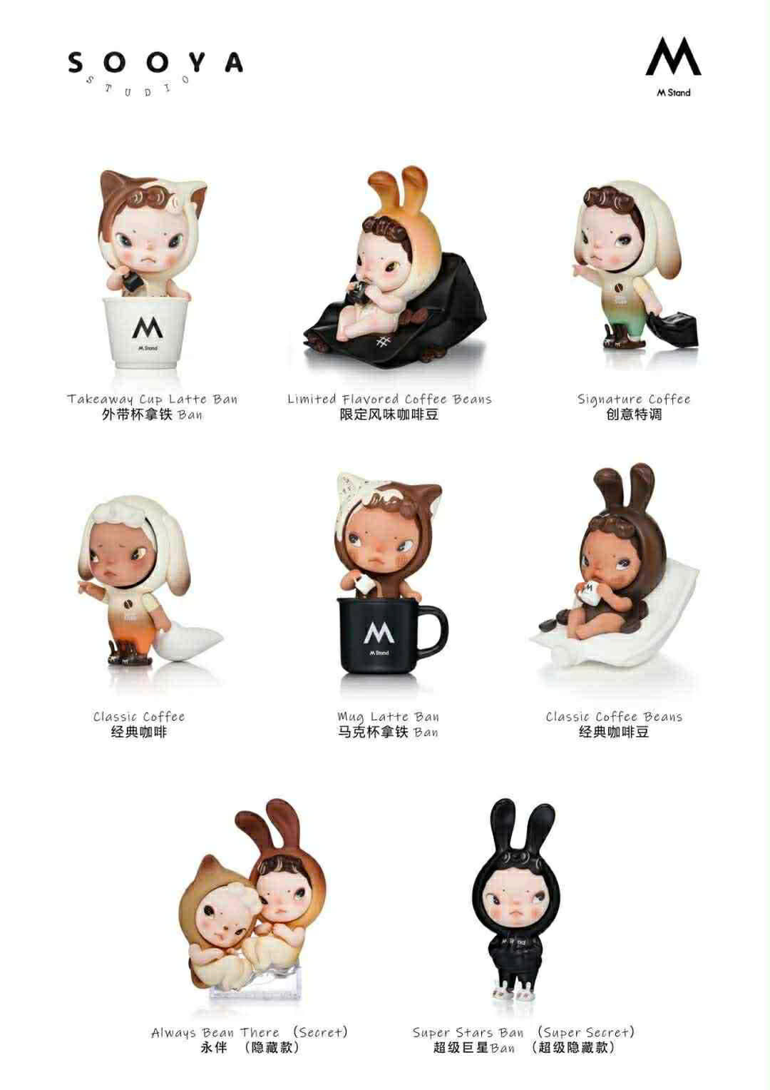 SOOYA x M Stand Blind Box Series 2 - Mô Hình Blind Box Art Toy SOOYA STUDIO