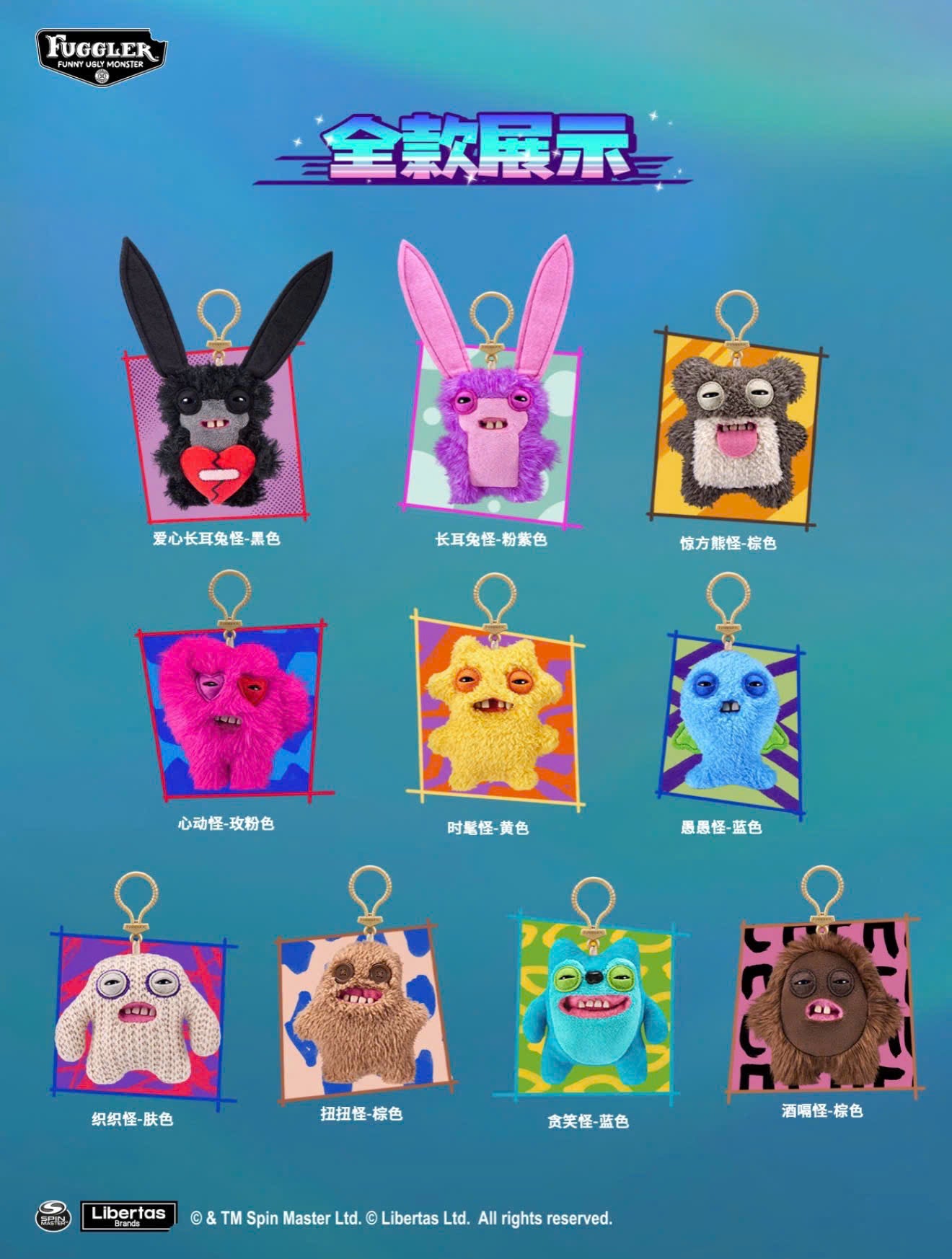 Fuggler Keyring Series 5 (RANDOM) - Móc khóa thú bông chính hãng - Fuggler Fuggler - ảnh 5 - Móc khóa thú bông