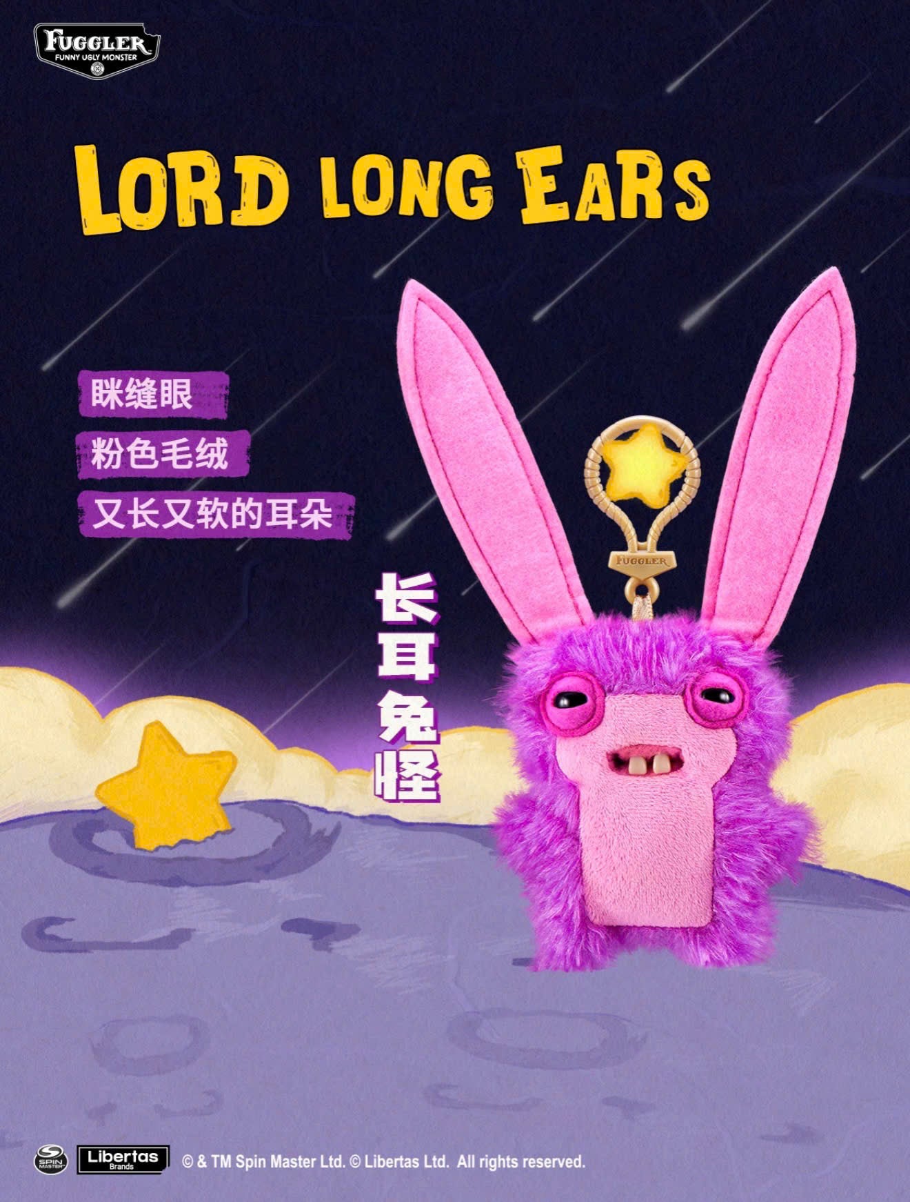 Fuggler Keyring Series 5 (RANDOM) - Móc khóa thú bông chính hãng - Fuggler - Hình ảnh chi tiết 2