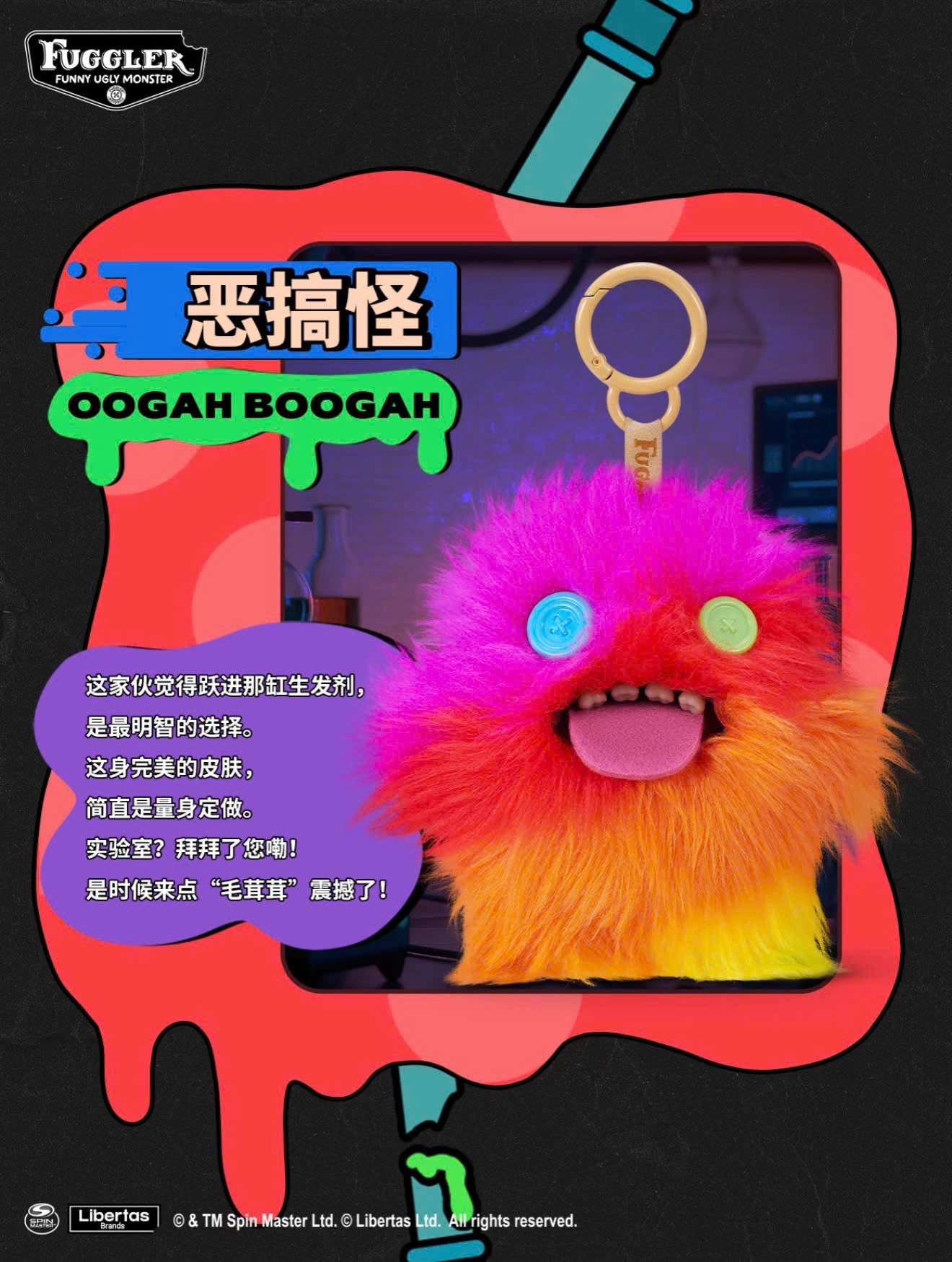 Fuggler Keyring Series 6 (RANDOM) - Móc Khóa Gấu Bông Quái Dị - ZURU - Hình ảnh chi tiết 2