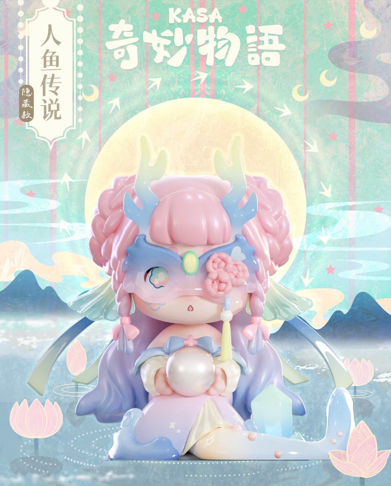 Kasa 2.0 - Wonder Tales