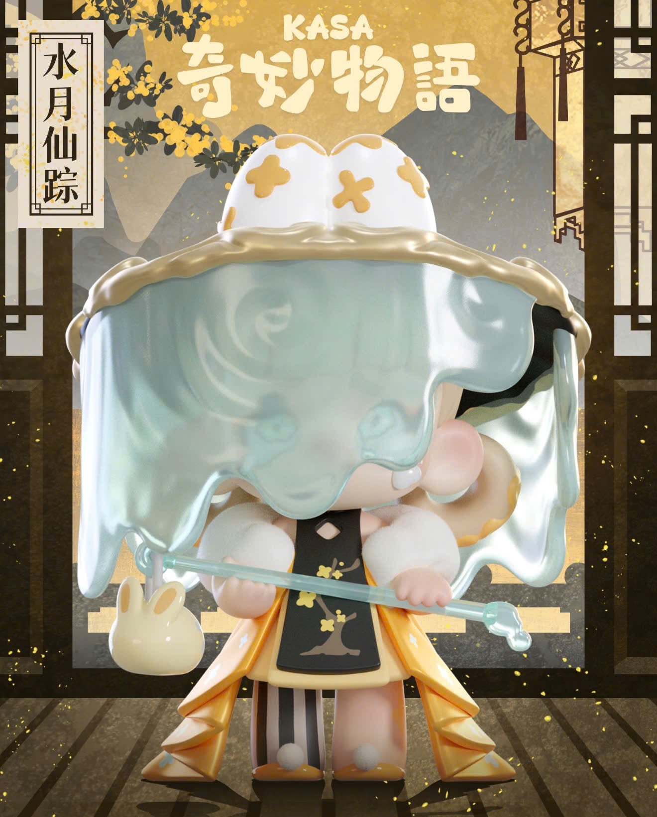 Kasa 2.0 - Wonder Tales